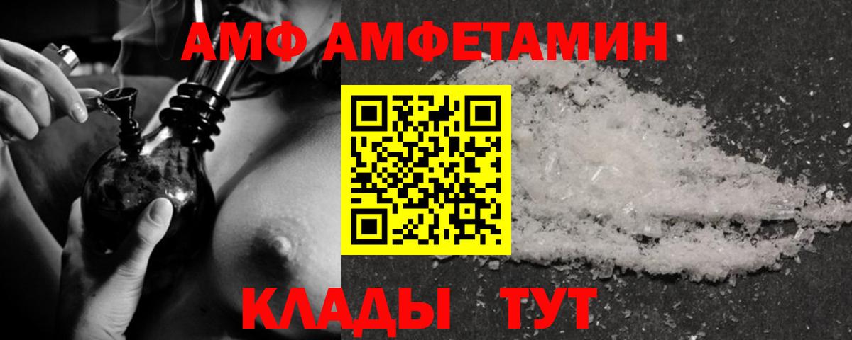 АМФЕТАМИН  Amphetamine 97%  Вход с VPN  Выборг 