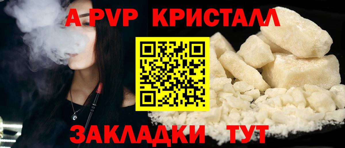 Alfa_PVP кристаллы  Вход с VPN  Выборг  продажа наркотиков  Alfa_PVP крисы CK  A PVP СК КРИС 
