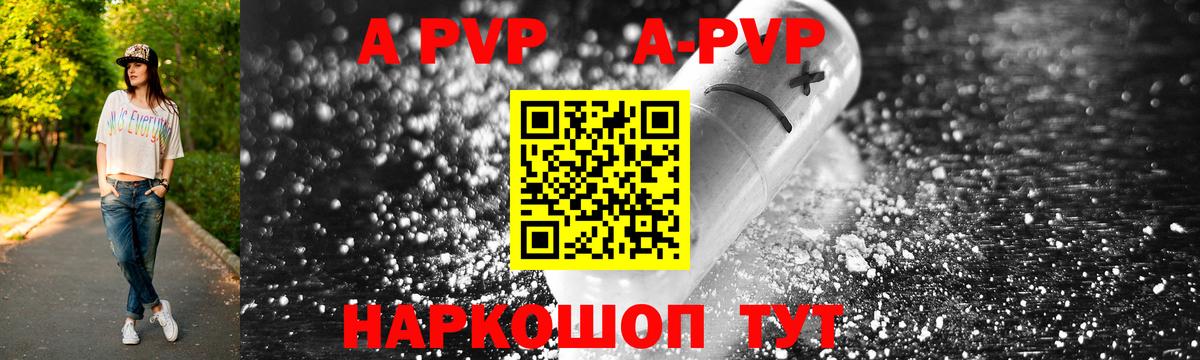 Alfa_PVP VHQ Выборг