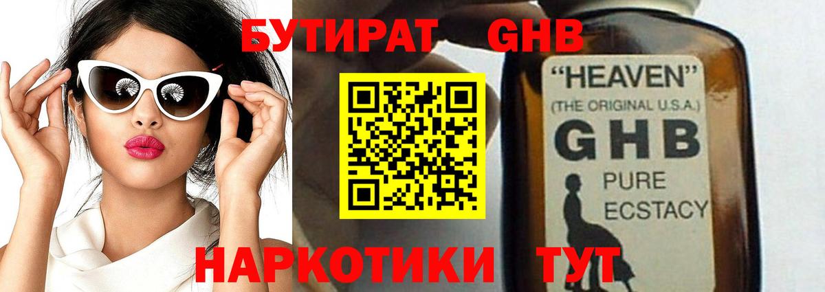 БУТИРАТ оксана Выборг