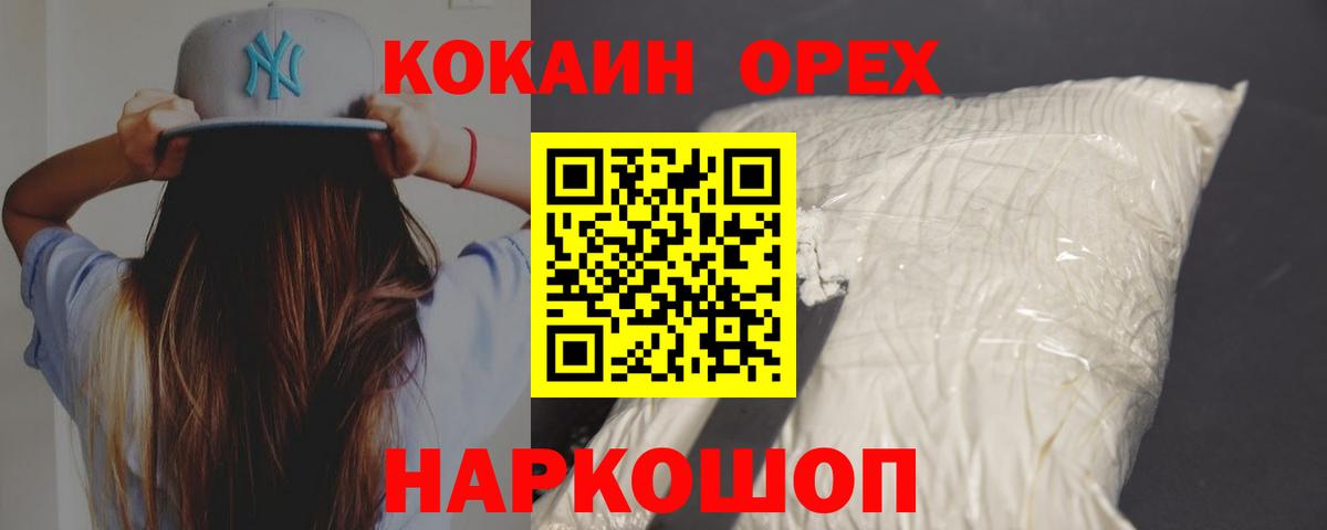 Кокаин Fish Scale  КОКАИН Перу  COCAIN  Вход с VPN  Выборг 