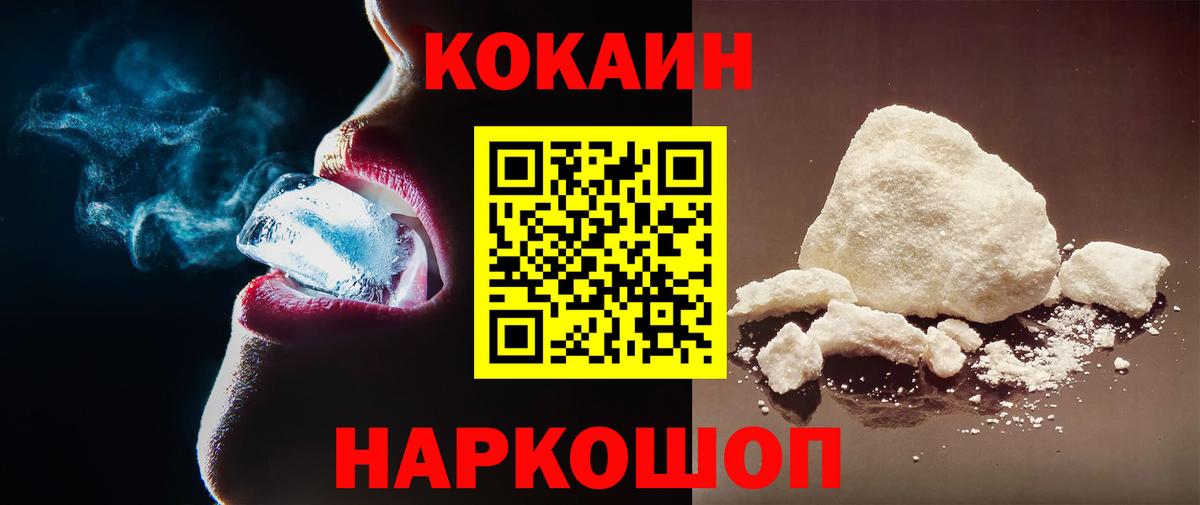 Cocaine 97% Выборг