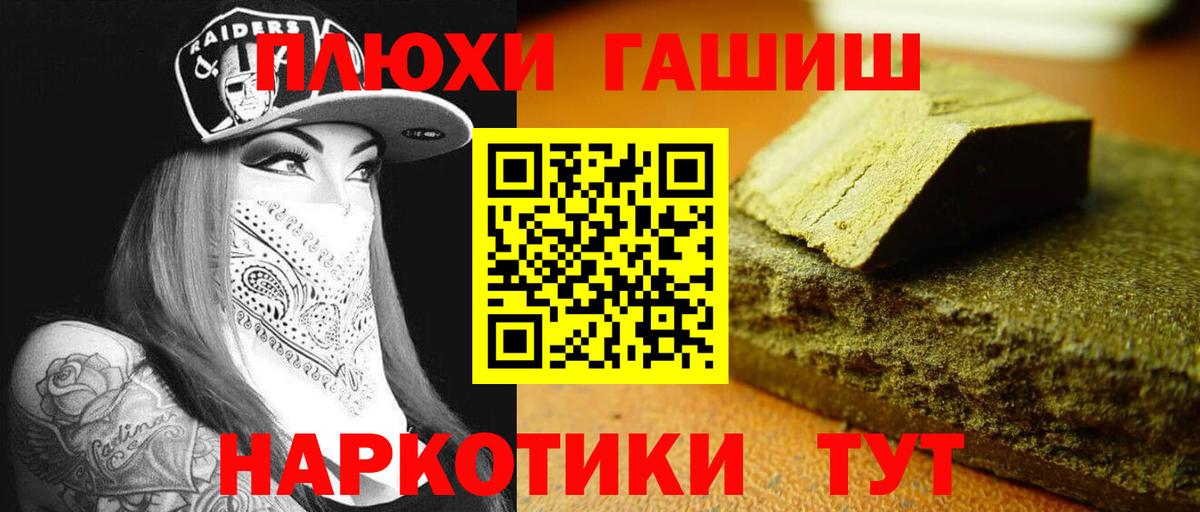 ГАШИШ Premium  Вход с VPN  Выборг  ГАШИШ Ice-O-Lator 