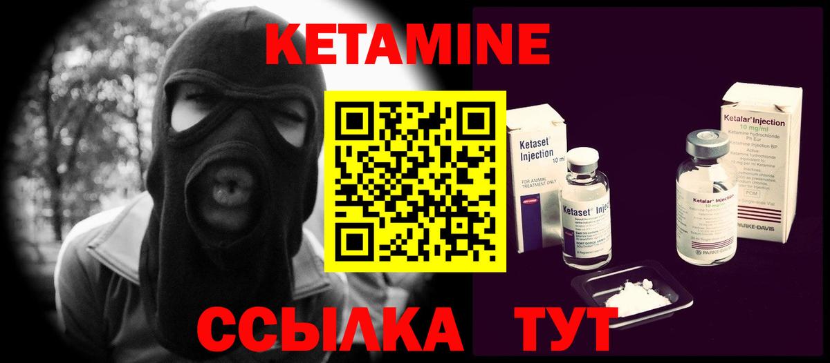 Кетамин ketamine Выборг