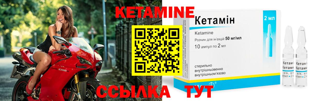 КЕТАМИН VHQ  Вход с VPN  Выборг 