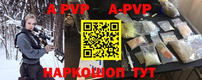 Альфа ПВП Апрелевка