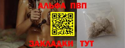 Альфа ПВП Апрелевка