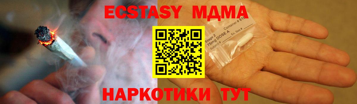 MDMA  MDMA Molly  МДМА Molly  Вход с VPN  Выборг 