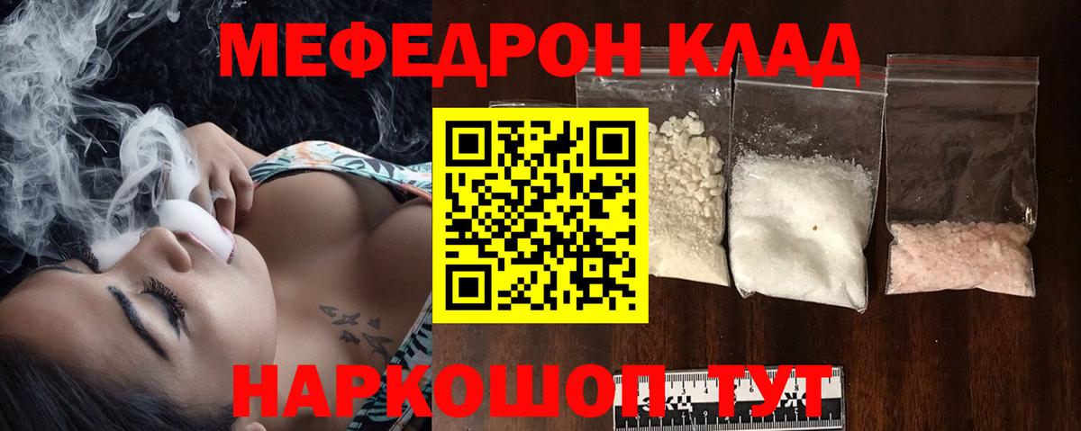 Мефедрон VHQ  Вход с VPN  Выборг  МЕФ  Мефедрон мука 