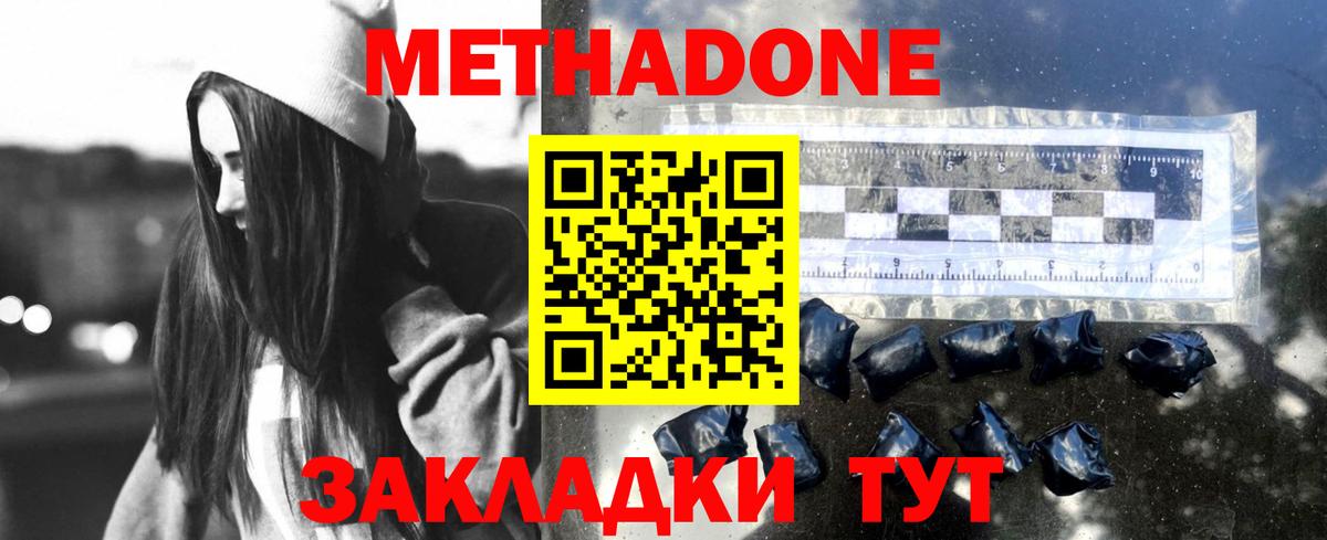 Выборг  МЕТАДОН methadone  Вход с VPN  Метадон methadone 