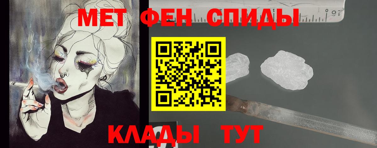 Первитин мет Выборг