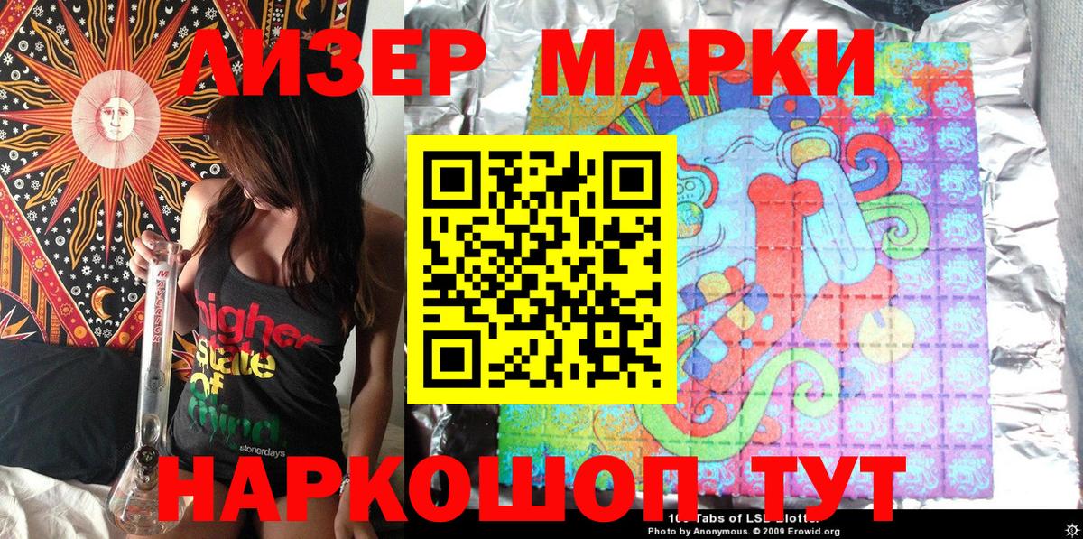 Выборг  Марки 25I-NBOMe 1,5мг  Вход с VPN  Марки 25I-NBOMe  Марки 25I-NBOMe 1,5мг 