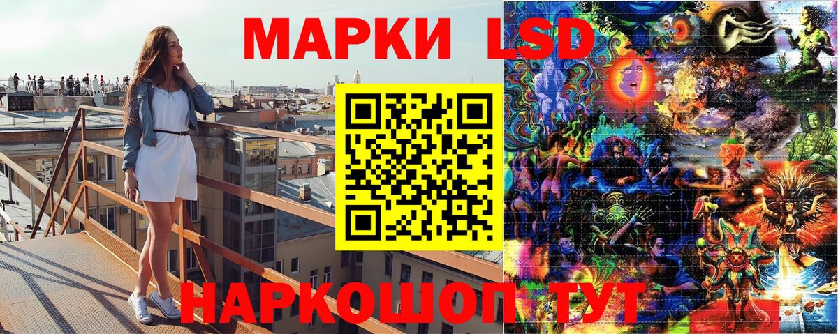 Наркотические марки 1,5мг Выборг