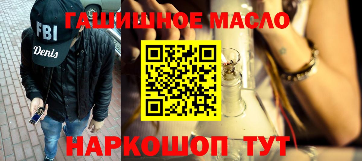 ТГК THC oil Выборг