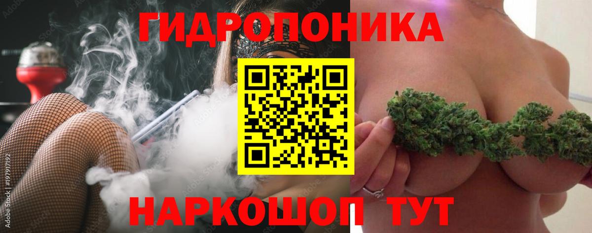 Канабис White Widow Выборг